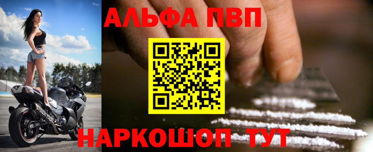 Alpha PVP крисы CK Карпинск