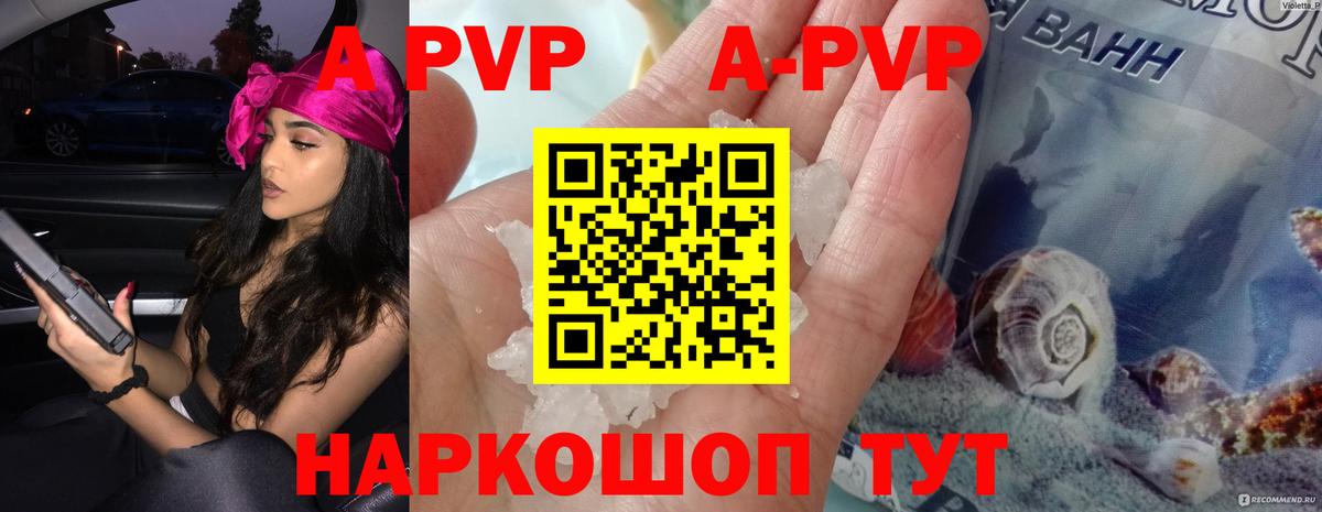 А ПВП СК КРИС  Вход с VPN  Карпинск  A-PVP Crystall 