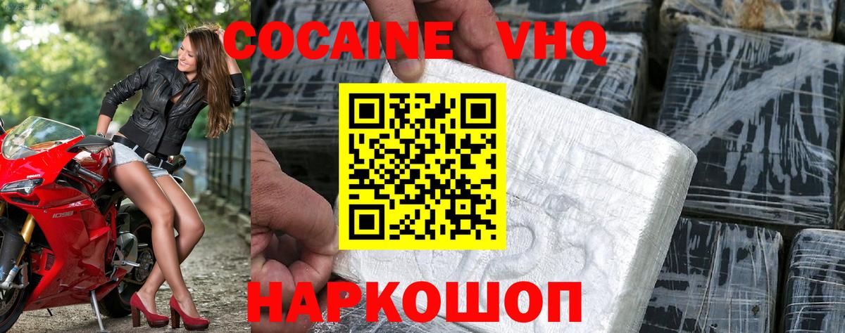 Кокаин Fish Scale Карпинск