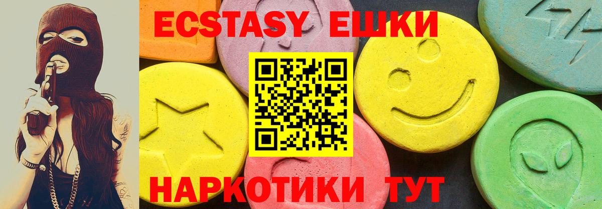 Ecstasy 99% Карпинск