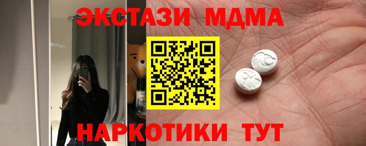 Экстази XTC  ЭКСТАЗИ 250 мг  Вход с VPN  Карпинск 