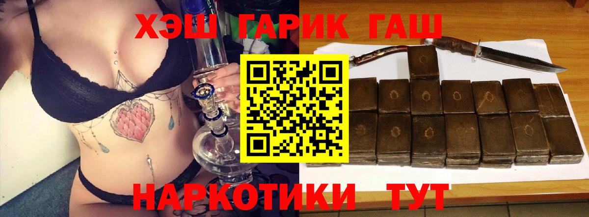 Карпинск  ГАШ  Вход с VPN  ГАШИШ хэш 