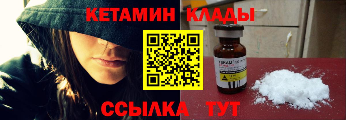 КЕТАМИН ketamine Карпинск