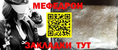 меф Донецк