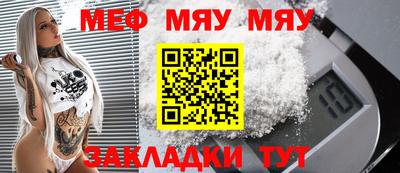 меф Донецк