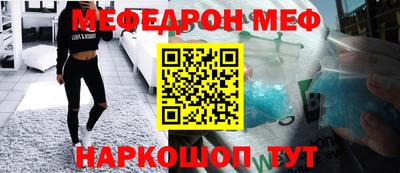 мяу мяу мука Дубна