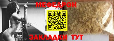 меф Донецк