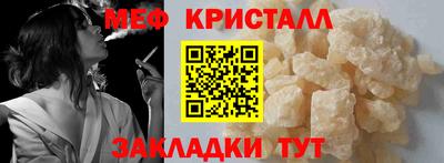 мяу мяу кристалл Гусиноозёрск