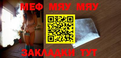 мяу мяу мука Дубна