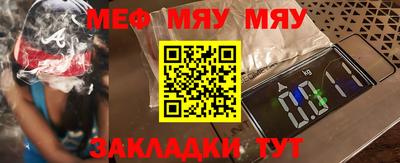 меф Донецк