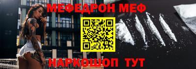 мяу мяу мука Дубна