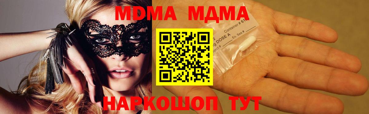 MDMA молли  MDMA  Вход с VPN  Карпинск  МДМА молли 