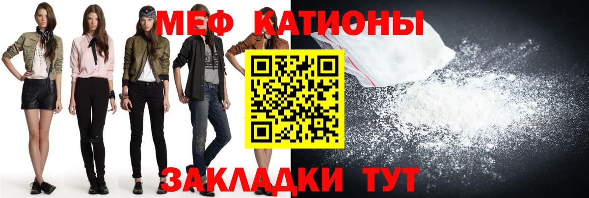 Меф  Карпинск