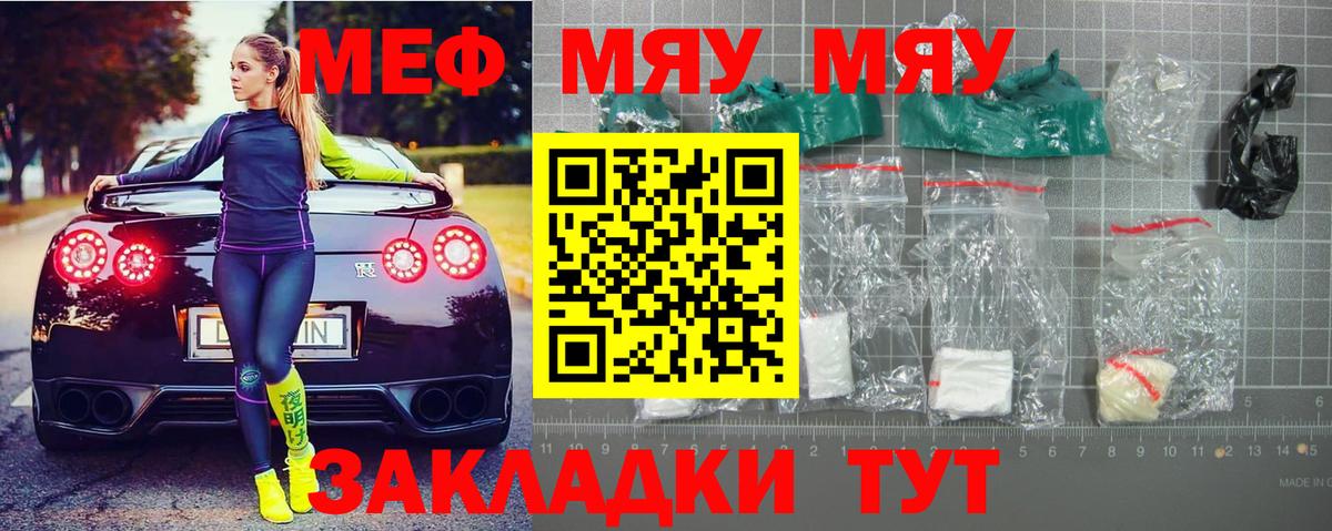 МЯУ-МЯУ 4 MMC  Вход с VPN  Карпинск  Мефедрон VHQ 