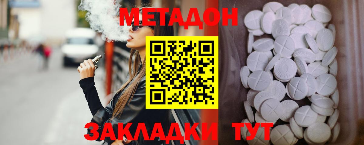Метадон VHQ Карпинск
