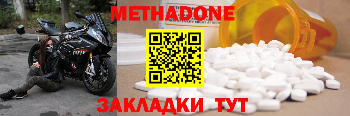 Карпинск  Метадон methadone  сайты даркнета наркотические препараты  Вход с VPN  МЕТАДОН VHQ  KRAKEN как зайти 