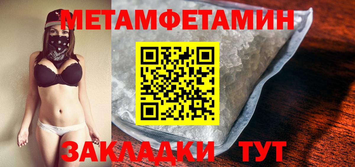 МЕТАМФЕТАМИН кристалл Карпинск