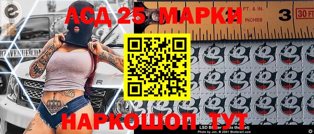 Наркотические марки 1,5мг Карпинск