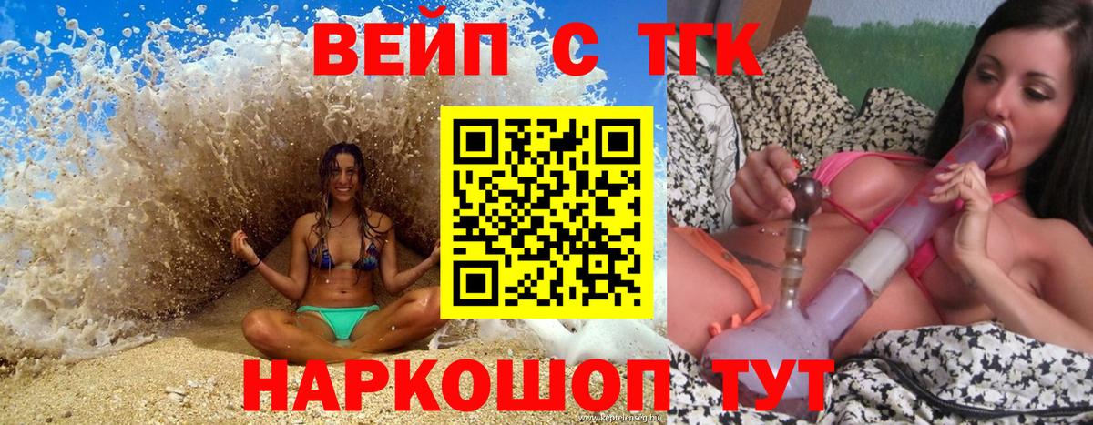 Карпинск  Дистиллят ТГК THC oil  ТГК вейп с тгк  Вход с VPN 